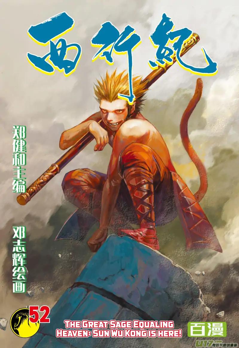 Journey to the West (Zheng Jian He) Chapter 52 2